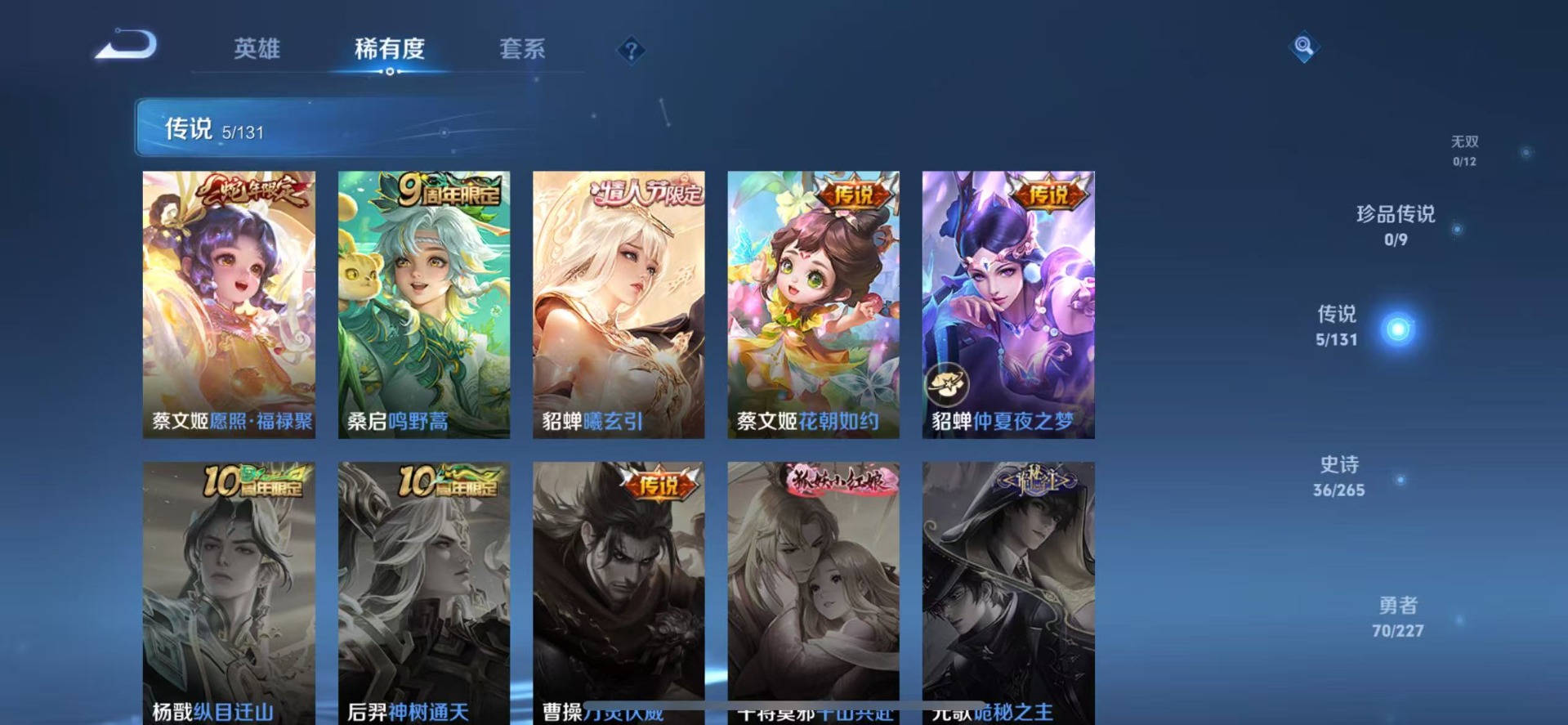 WZCMW3428511王者荣耀账号详情图4 WZCMW3428511王者荣耀账号详情图4