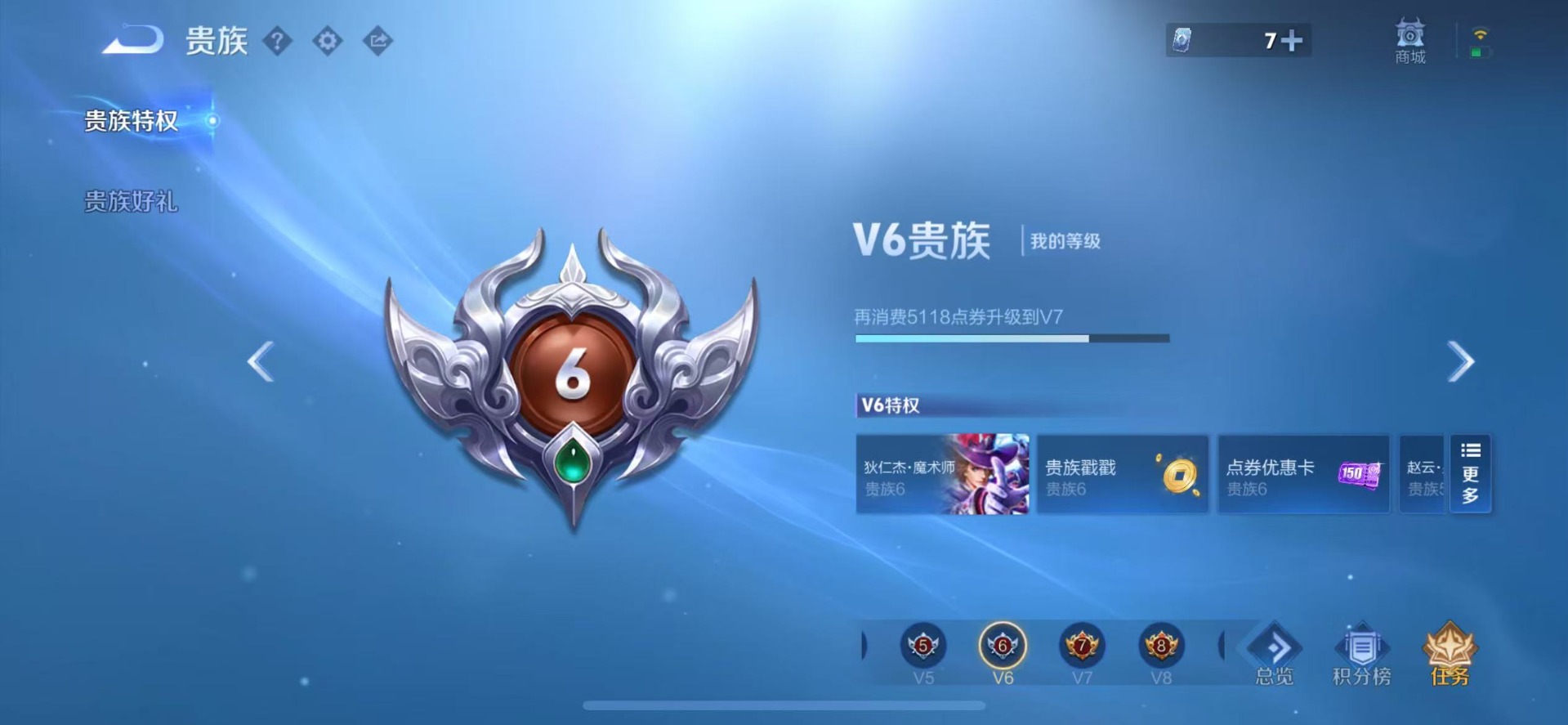 WZCMW3428511王者荣耀账号详情图10 WZCMW3428511王者荣耀账号详情图10