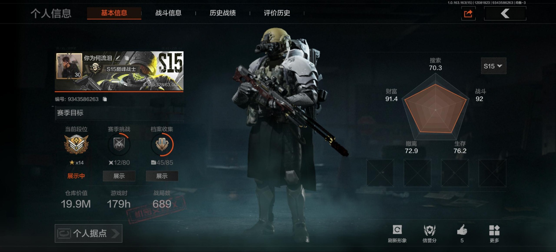 暗区突围账号安卓QQ[14462261]库存价值19.9 3近战武器 6金枪皮  可修改实名 
【柯恩币数量】:3595