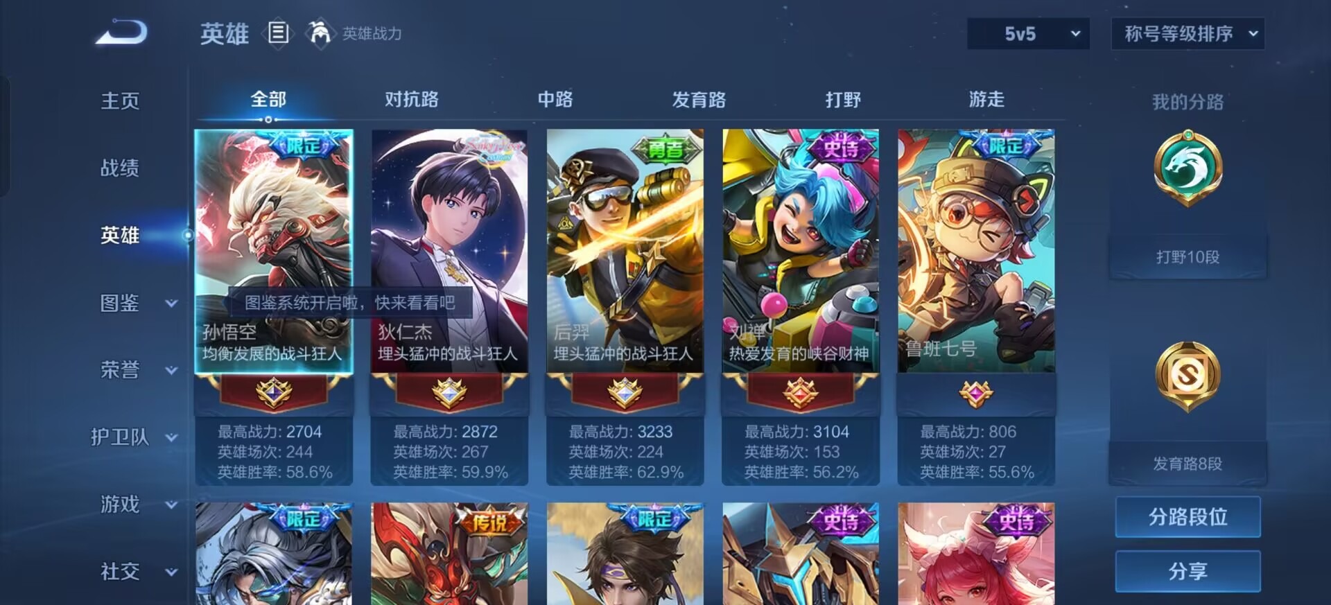 WZQM3424168王者荣耀账号详情图5