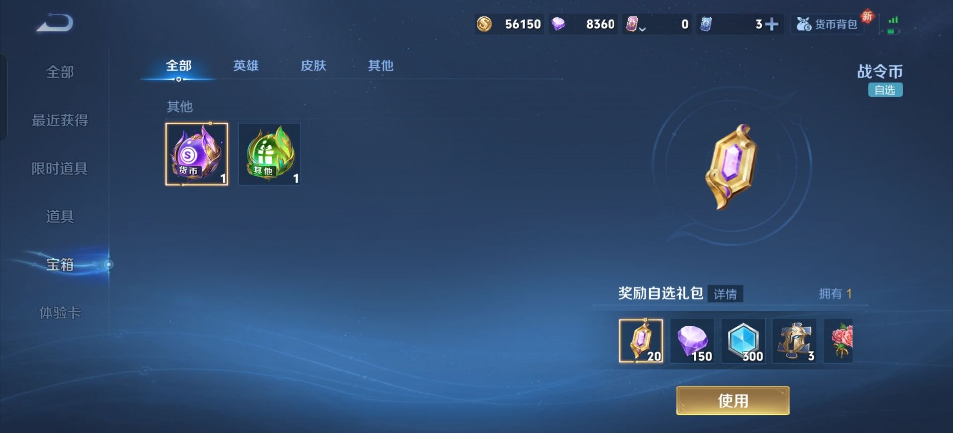 WZQM3424168王者荣耀账号详情图9