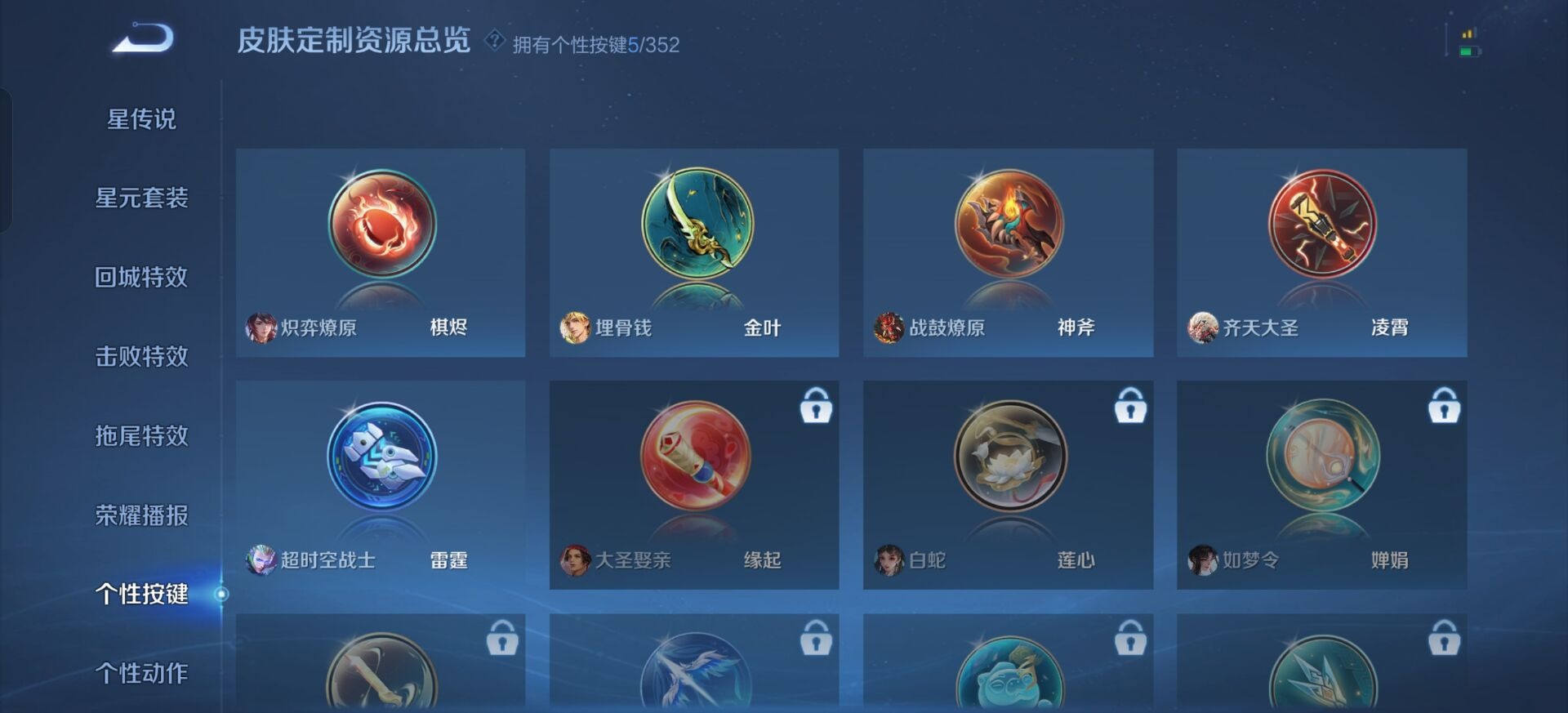 WZQM3424168王者荣耀账号详情图15