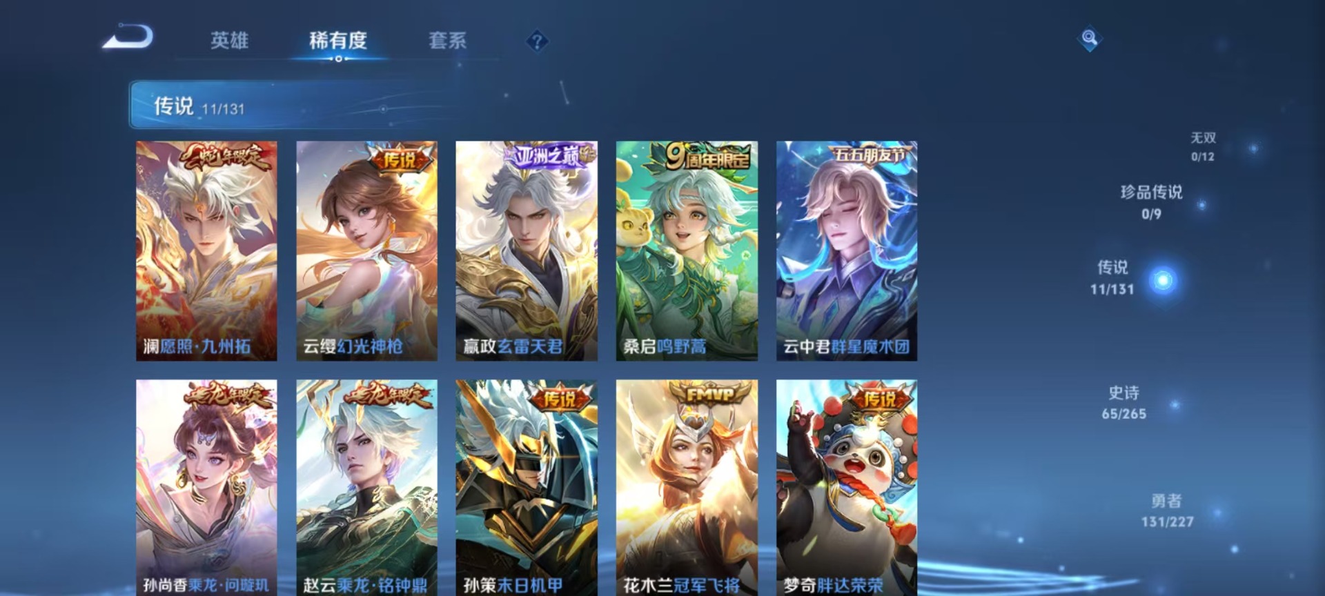 WZQM3424266王者荣耀账号详情图14 WZQM3424266王者荣耀账号详情图14