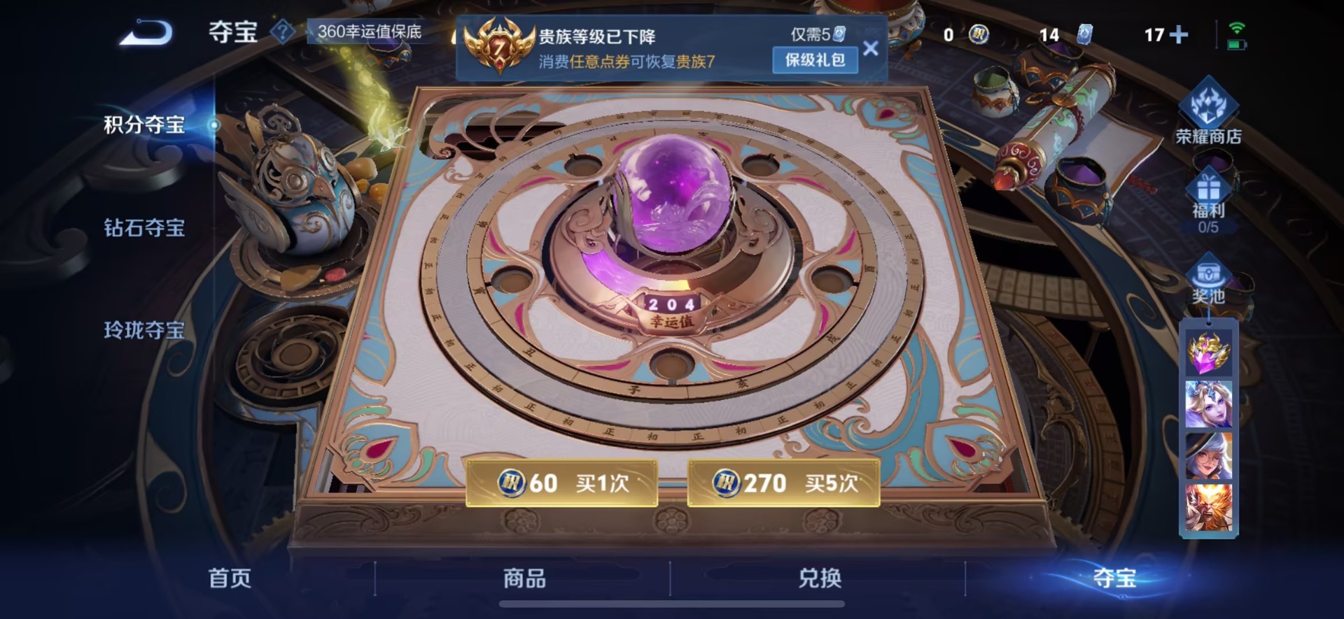 WZCMW3428516王者荣耀账号详情图4 WZCMW3428516王者荣耀账号详情图4