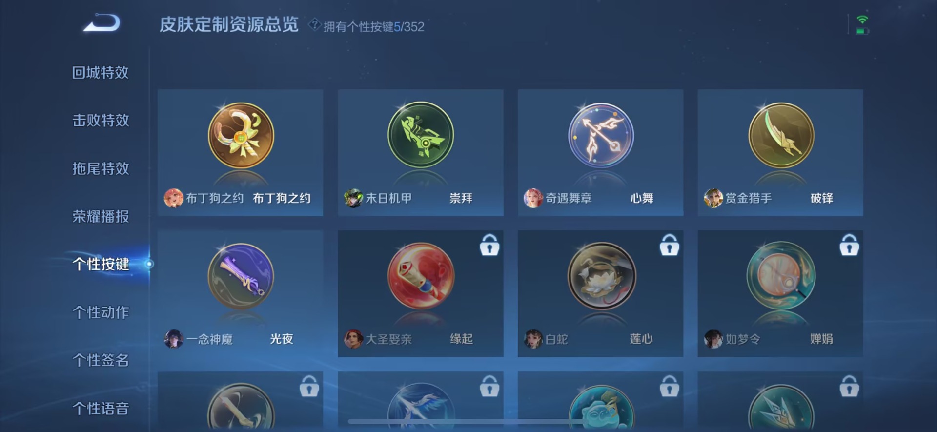 WZCMW3428516王者荣耀账号详情图5 WZCMW3428516王者荣耀账号详情图5