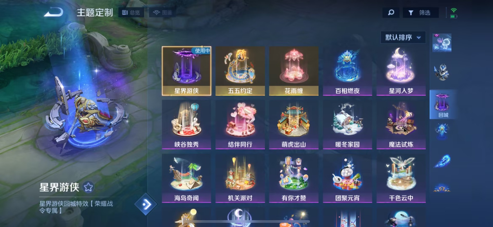 WZCMW3428516王者荣耀账号详情图10 WZCMW3428516王者荣耀账号详情图10