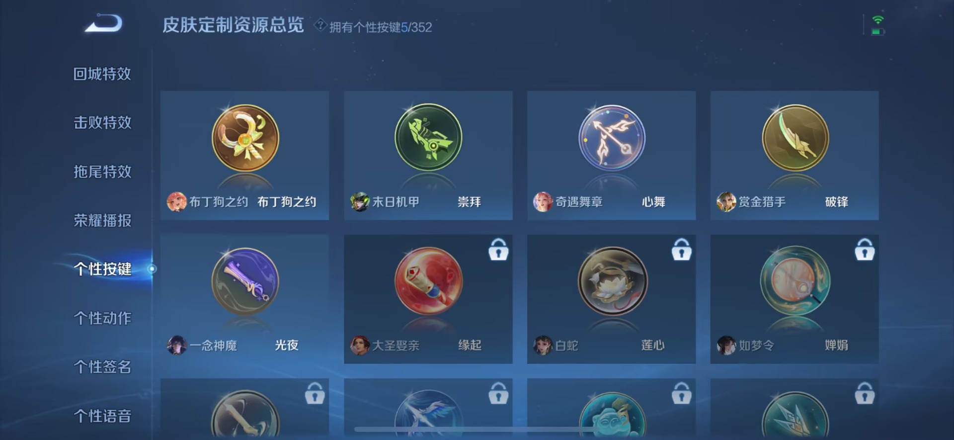 WZCMW3428516王者荣耀账号详情图9 WZCMW3428516王者荣耀账号详情图9