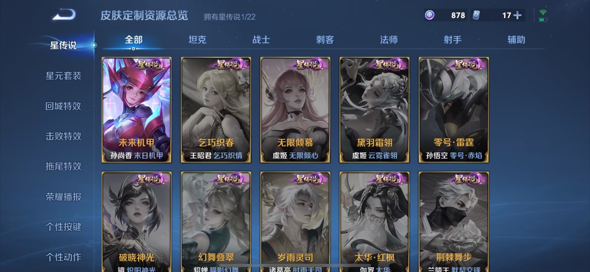 WZCMW3428516王者荣耀账号详情图11 WZCMW3428516王者荣耀账号详情图11