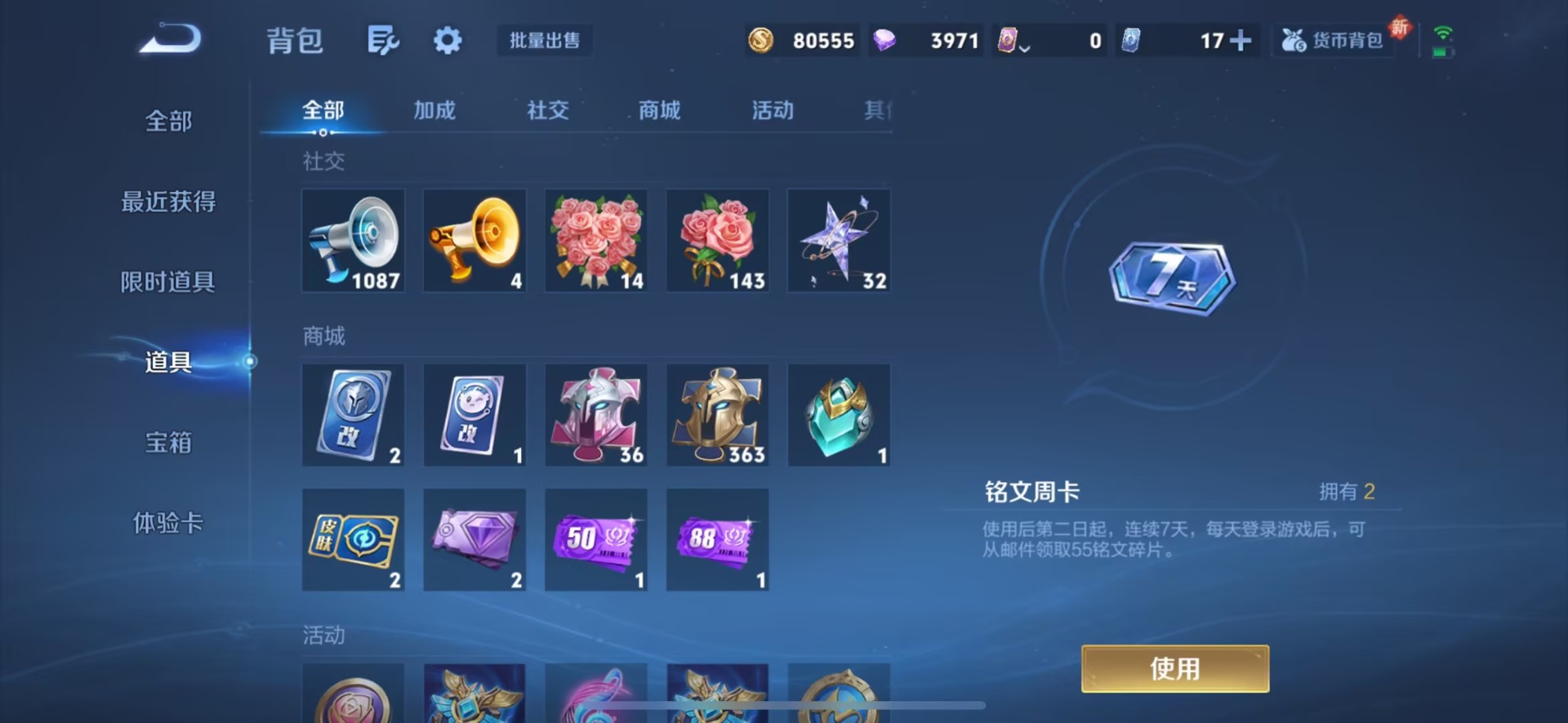 WZCMW3428516王者荣耀账号详情图13 WZCMW3428516王者荣耀账号详情图13