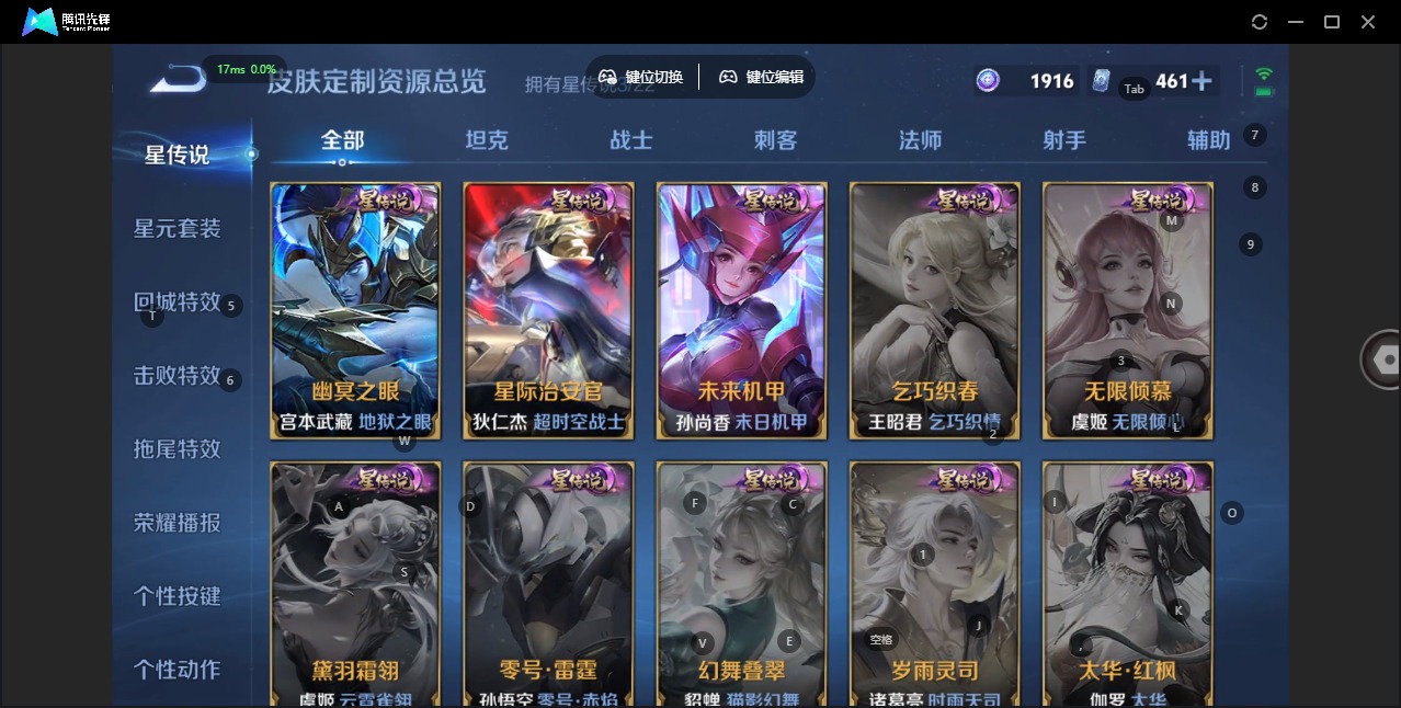 WZCMW3428613王者荣耀账号详情图16 WZCMW3428613王者荣耀账号详情图16