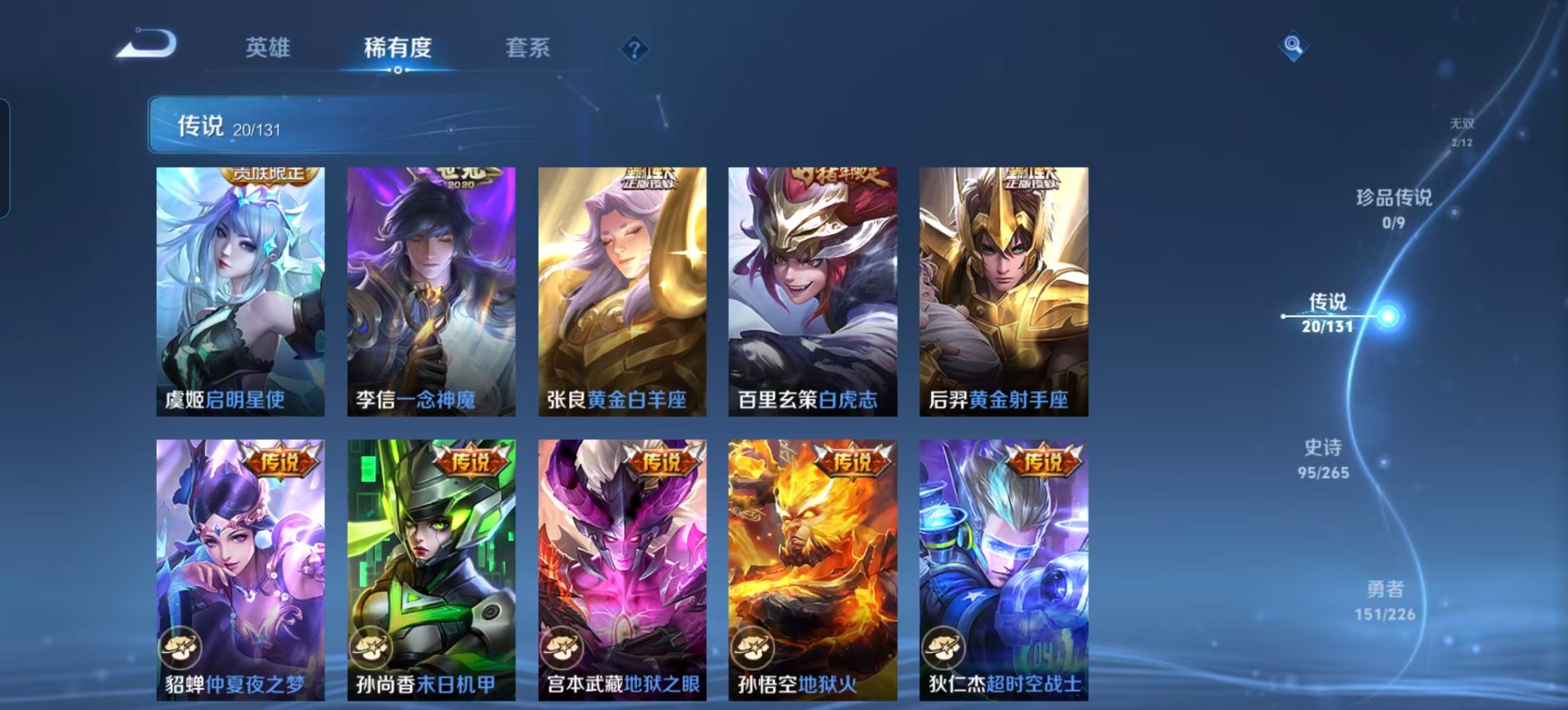 WZCMW3428623王者荣耀账号详情图9 WZCMW3428623王者荣耀账号详情图9