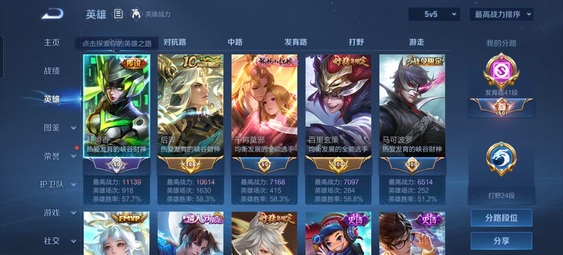 WZCMW3428623王者荣耀账号详情图12 WZCMW3428623王者荣耀账号详情图12