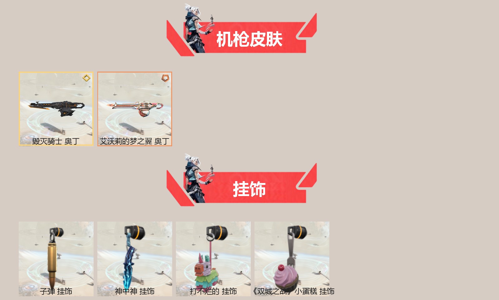 WWQQM328798无畏契约账号详情图4 WWQQM328798无畏契约账号详情图4