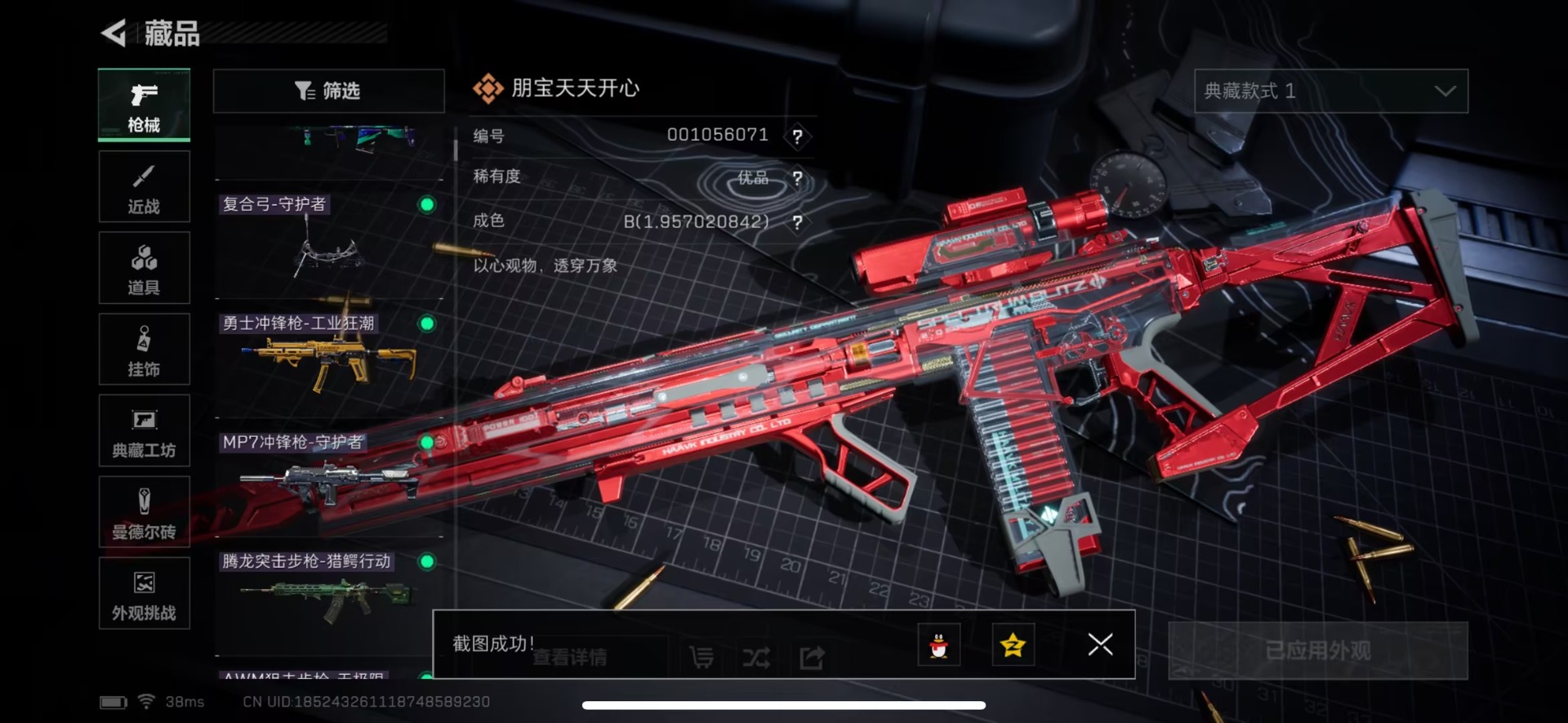 SJZQM383211三角洲行动账号详情图14 SJZQM383211三角洲行动账号详情图14