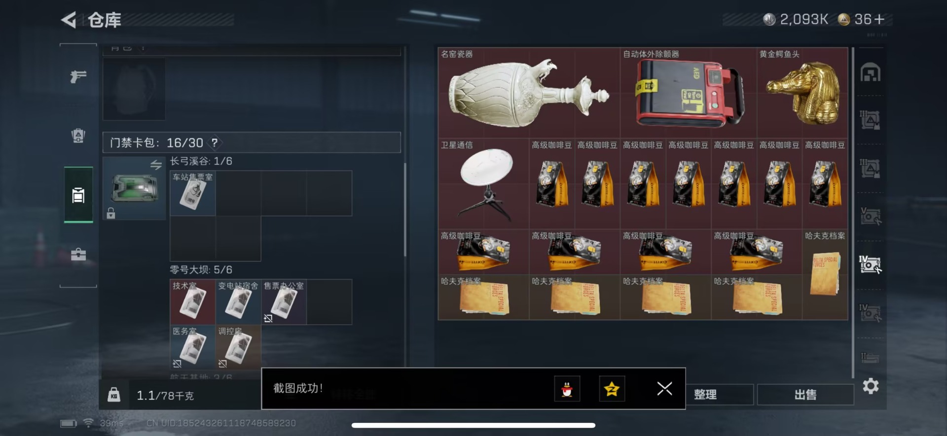 SJZQM383211三角洲行动账号详情图19 SJZQM383211三角洲行动账号详情图19