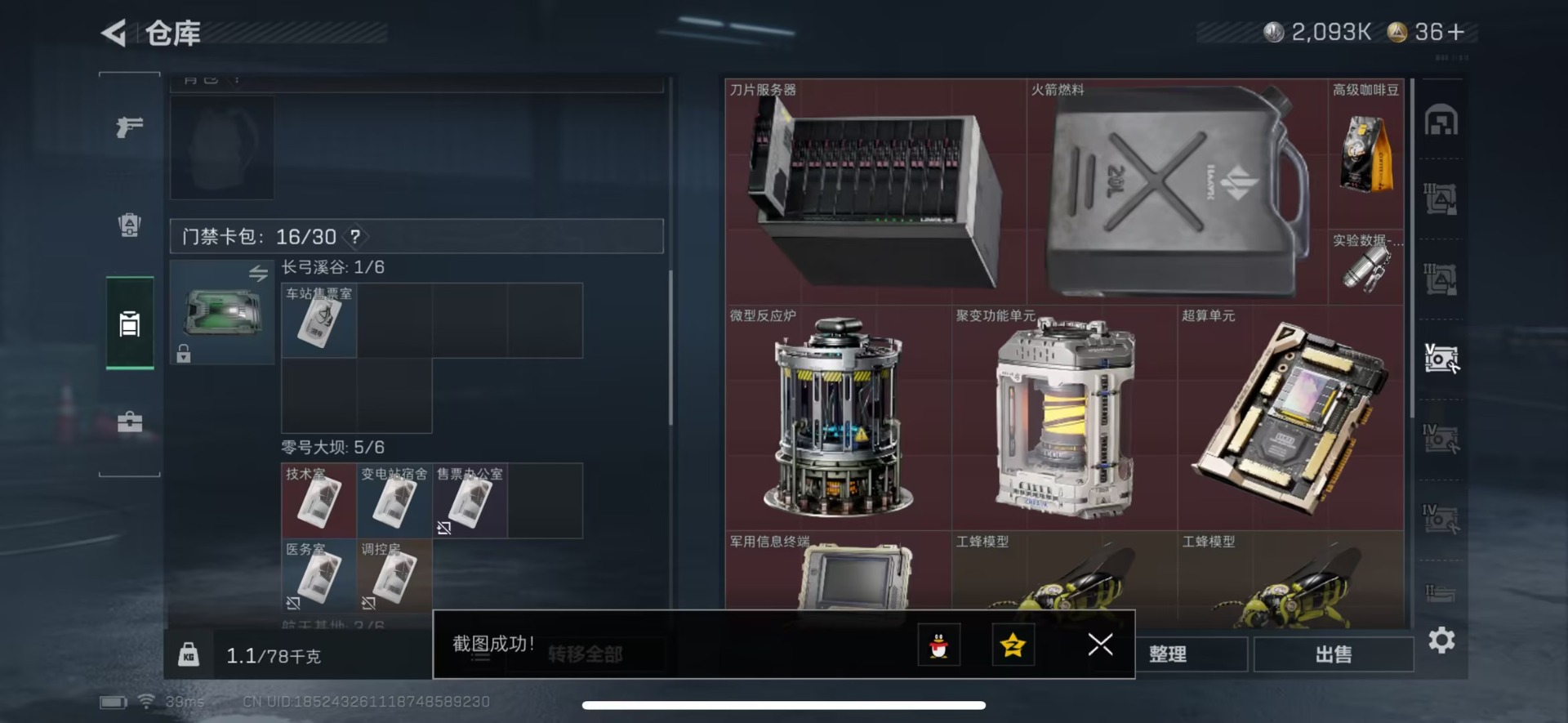 SJZQM383211三角洲行动账号详情图23 SJZQM383211三角洲行动账号详情图23