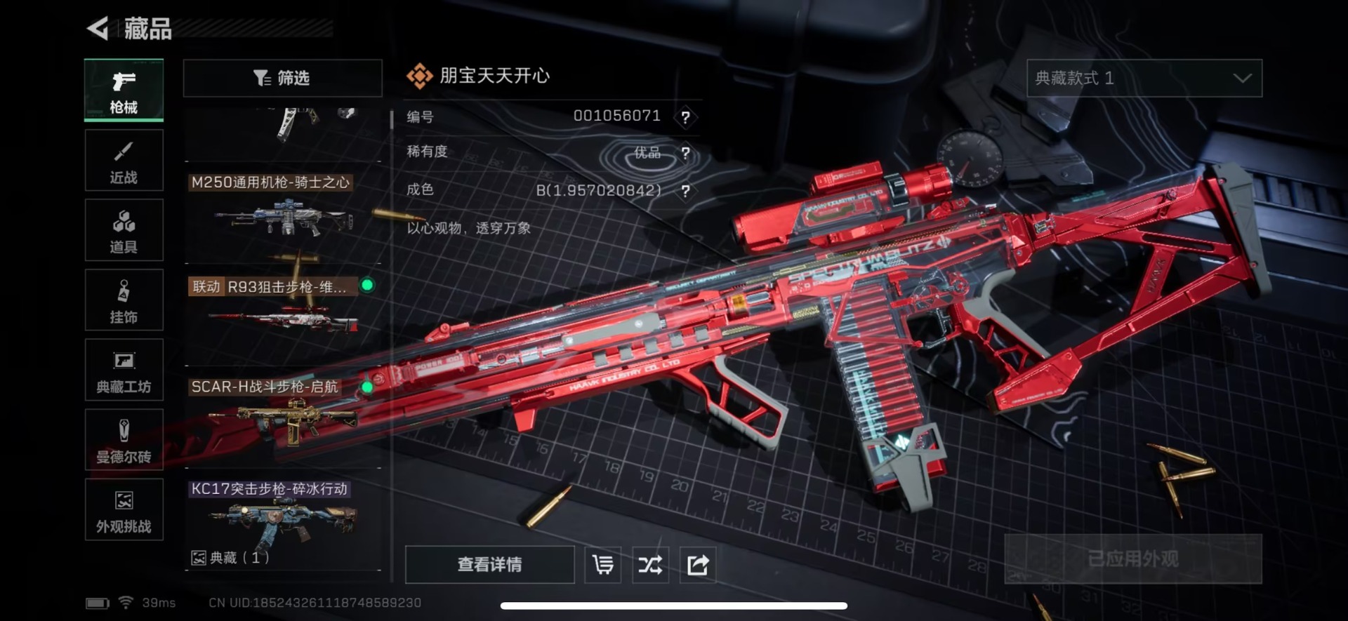 SJZQM383211三角洲行动账号详情图34 SJZQM383211三角洲行动账号详情图34