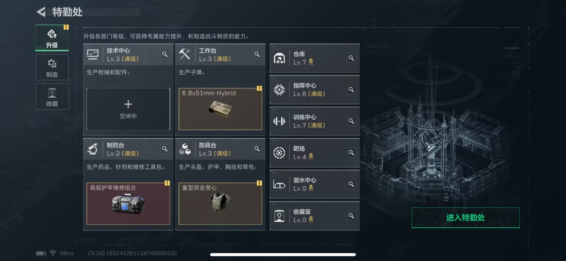 SJZQM383211三角洲行动账号详情图38 SJZQM383211三角洲行动账号详情图38