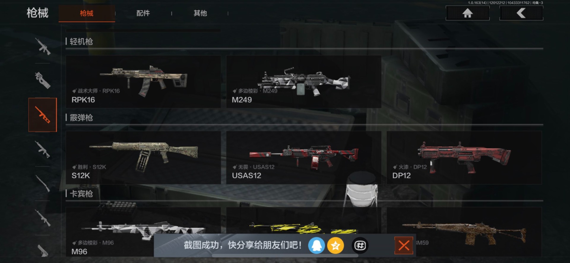 AQQM317094暗区突围账号详情图3 AQQM317094暗区突围账号详情图3