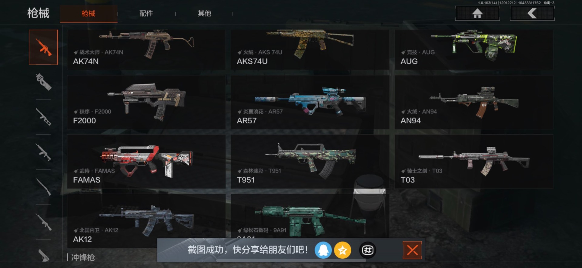 AQQM317094暗区突围账号详情图7 AQQM317094暗区突围账号详情图7