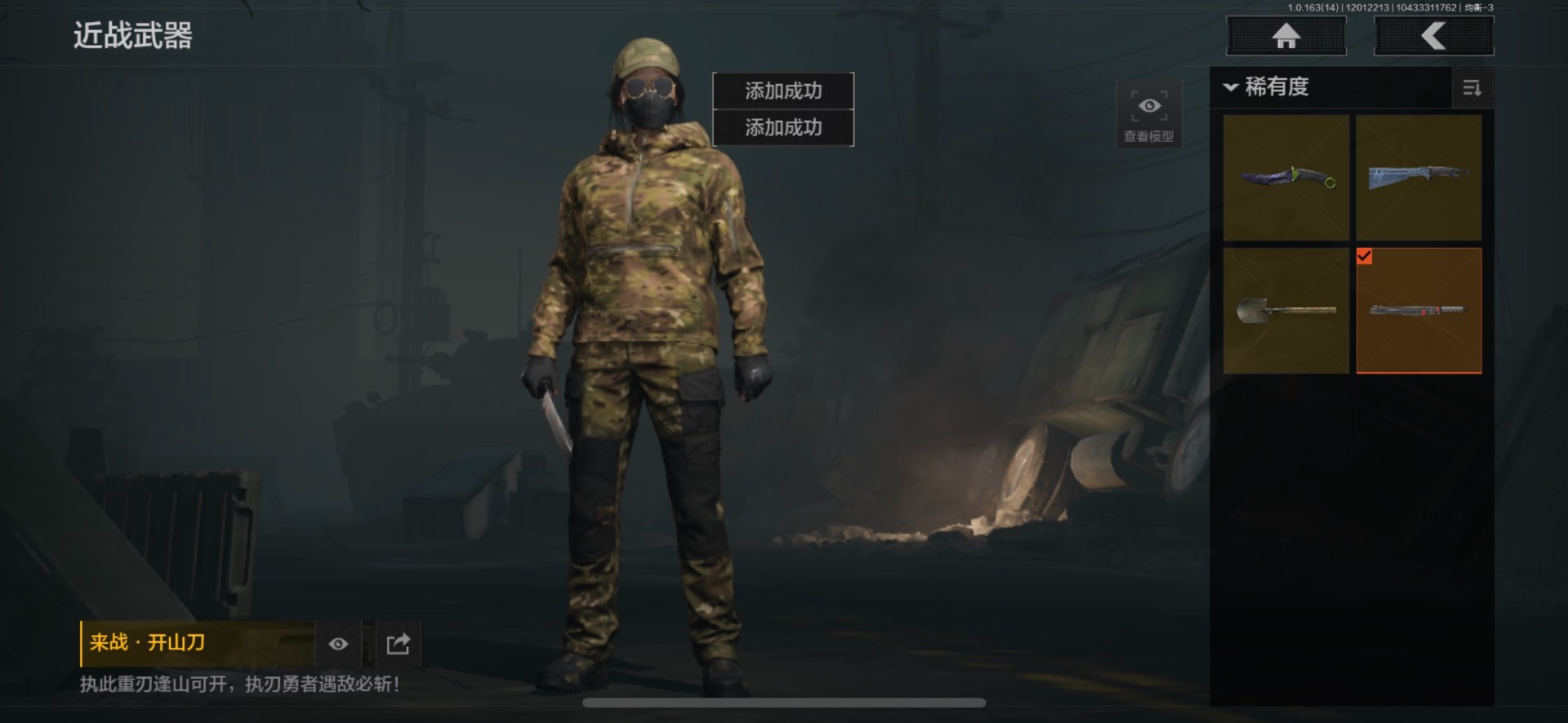 AQQM317094暗区突围账号详情图10 AQQM317094暗区突围账号详情图10