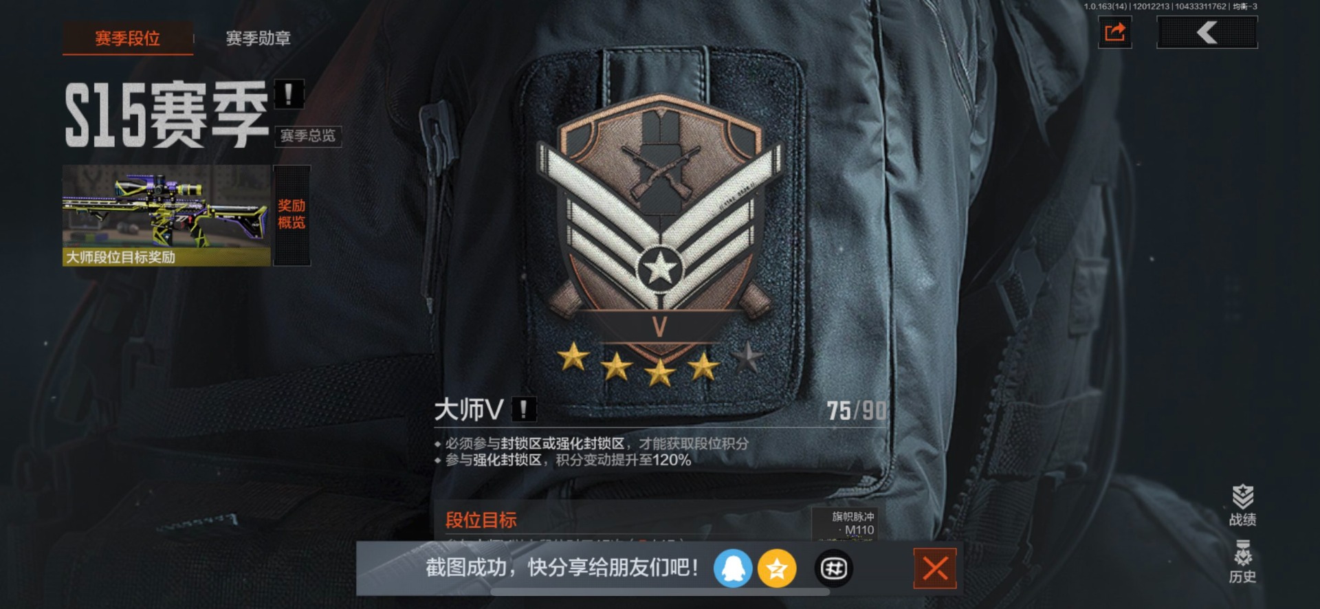 AQQM317094暗区突围账号详情图9 AQQM317094暗区突围账号详情图9