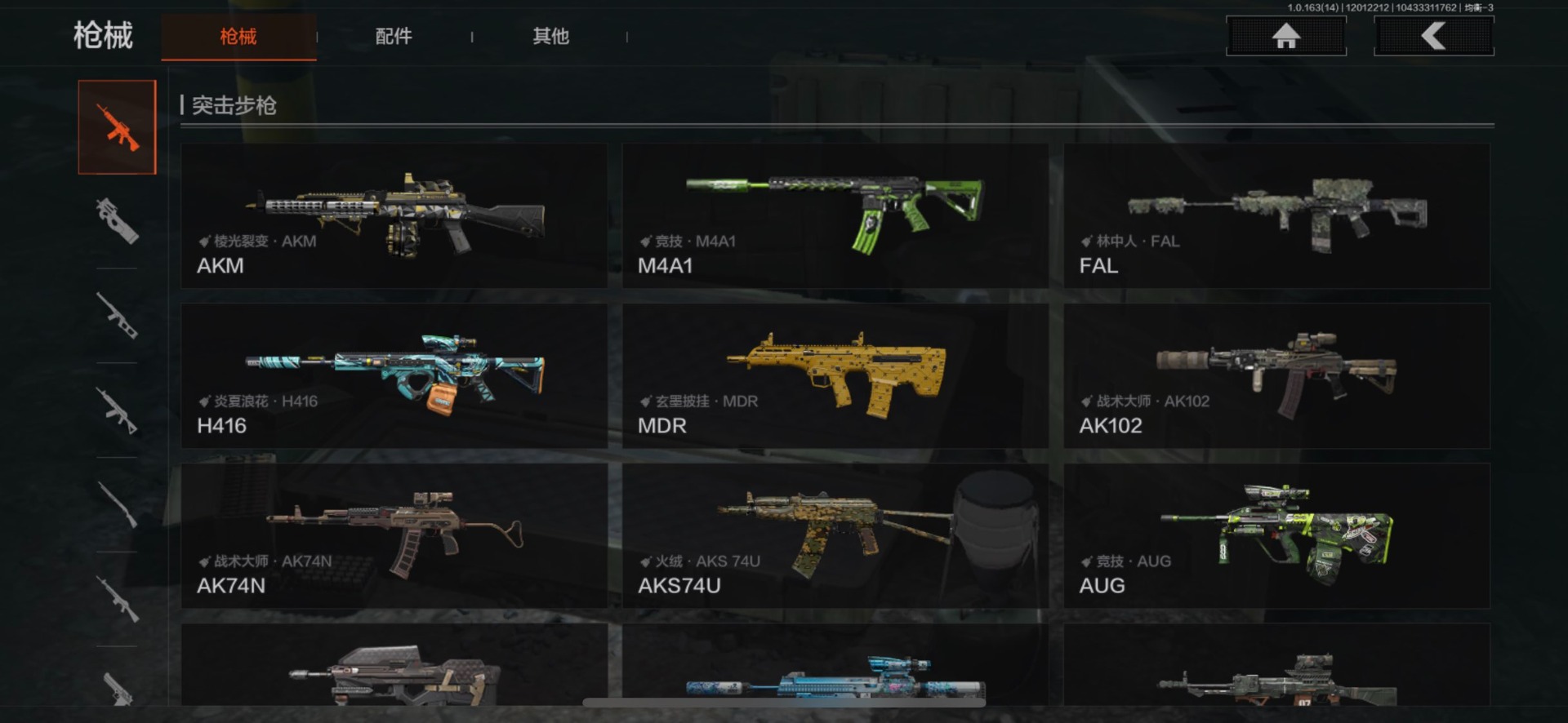 AQQM317094暗区突围账号详情图11 AQQM317094暗区突围账号详情图11