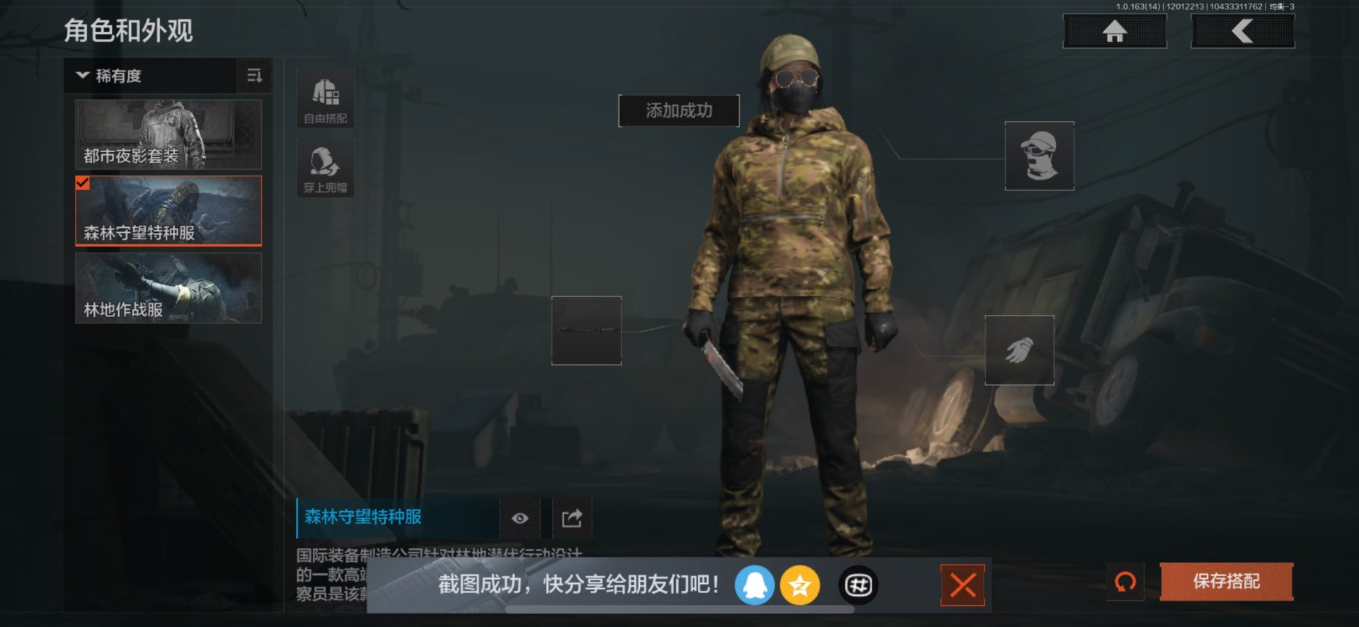 AQQM317094暗区突围账号详情图16 AQQM317094暗区突围账号详情图16