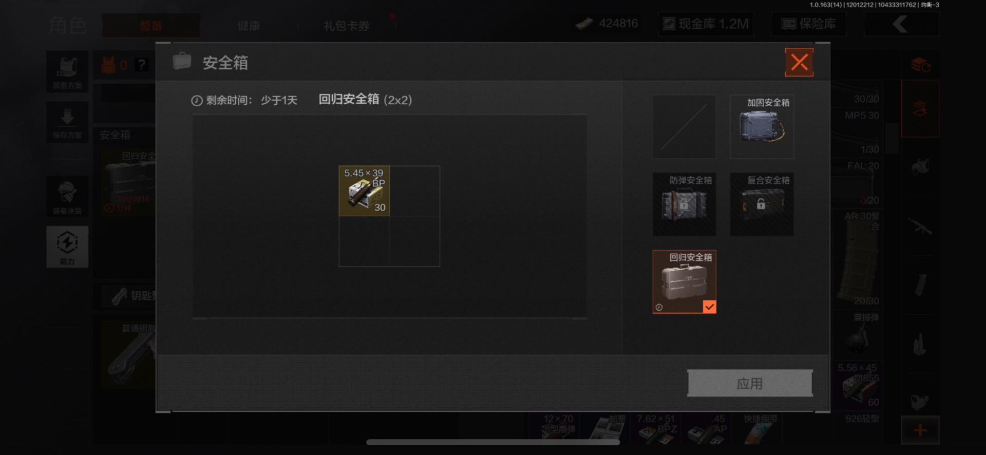 AQQM317094暗区突围账号详情图15 AQQM317094暗区突围账号详情图15