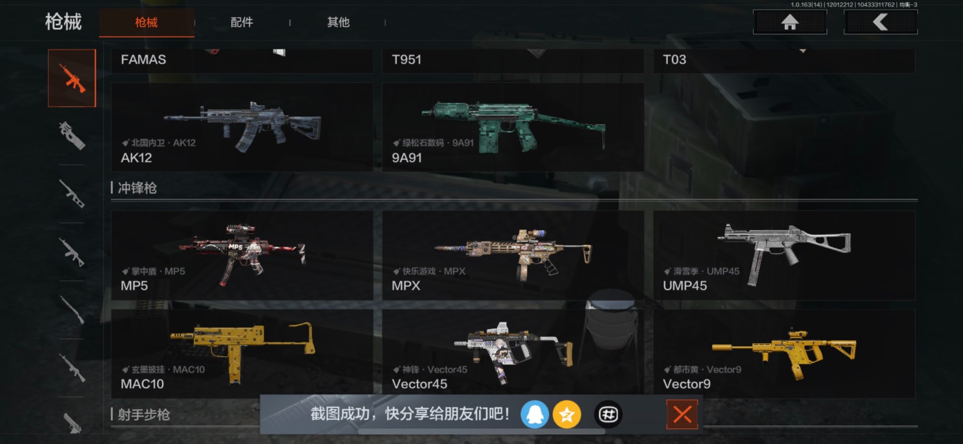 AQQM317094暗区突围账号详情图19 AQQM317094暗区突围账号详情图19