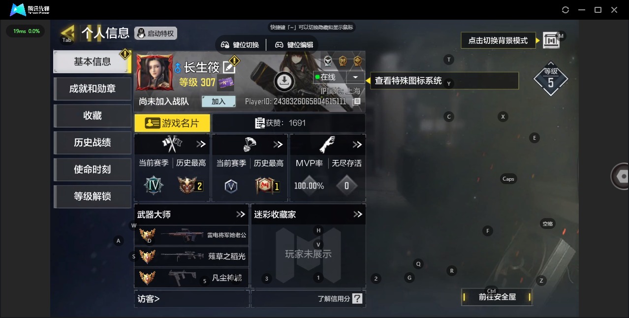 使命召唤手游账号安卓QQ[14462874]307级  3神话 1典藏 10传说 135史诗 段位铂金 可二次 可修改实名 