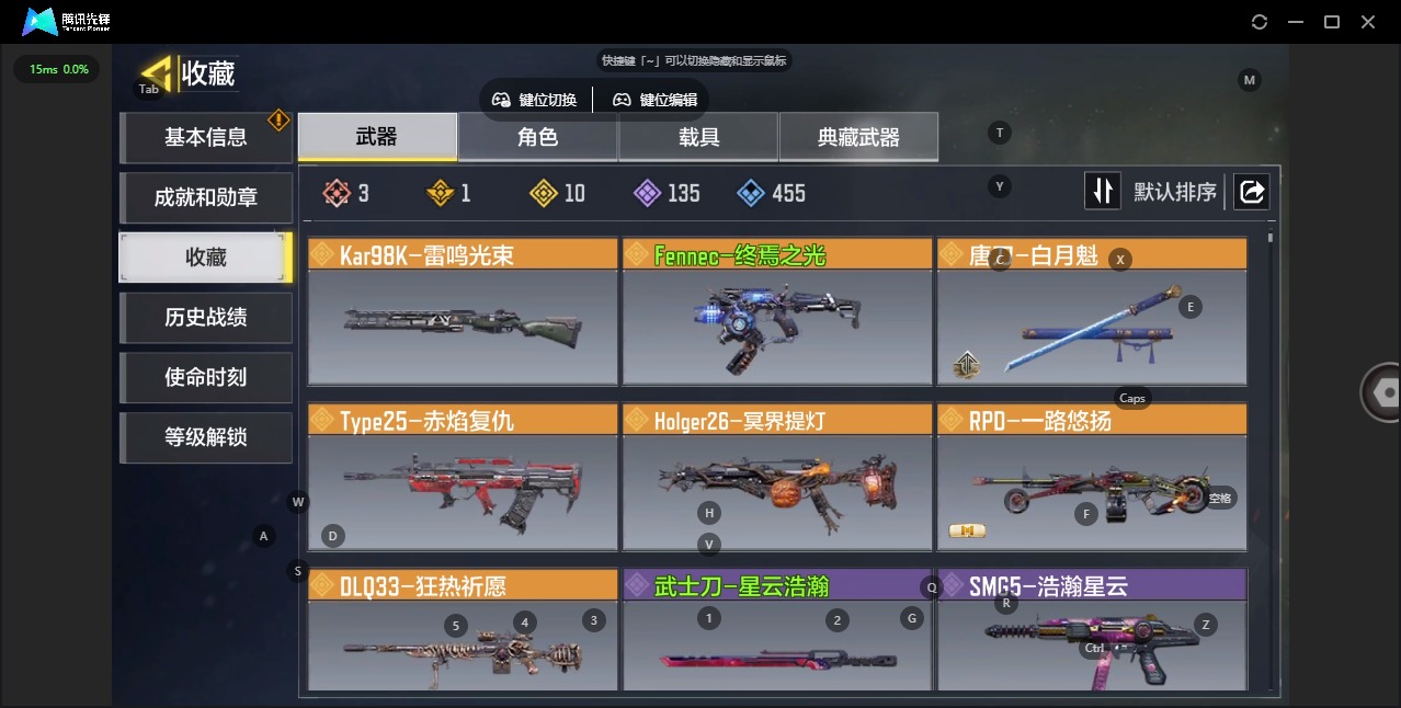 SMQM311005使命召唤手游账号详情图5 SMQM311005使命召唤手游账号详情图5