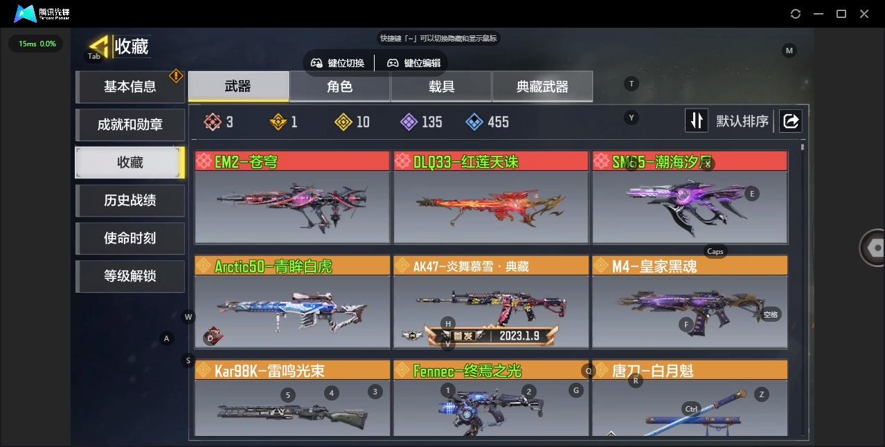 SMQM311005使命召唤手游账号详情图4 SMQM311005使命召唤手游账号详情图4