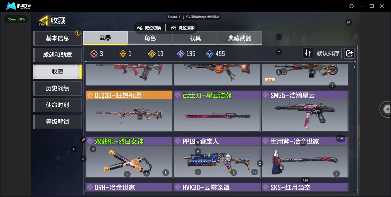 SMQM311005使命召唤手游账号详情图6 SMQM311005使命召唤手游账号详情图6