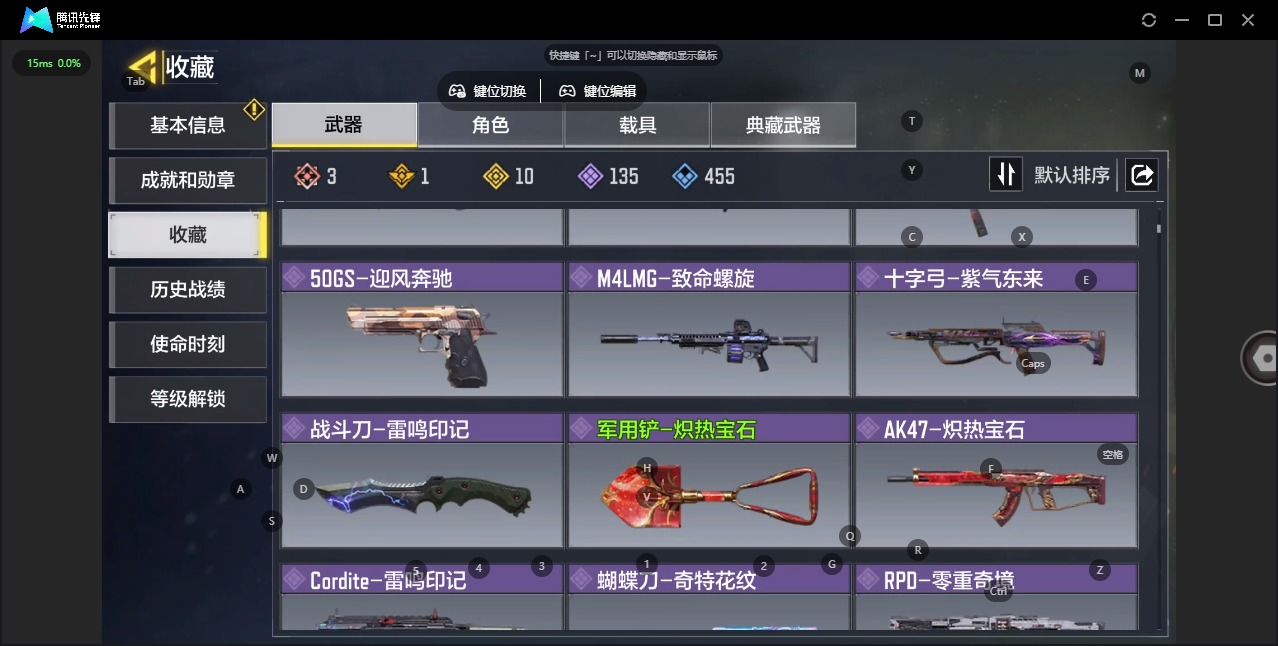 SMQM311005使命召唤手游账号详情图8 SMQM311005使命召唤手游账号详情图8