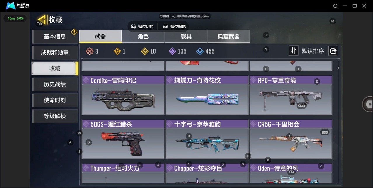 SMQM311005使命召唤手游账号详情图9 SMQM311005使命召唤手游账号详情图9