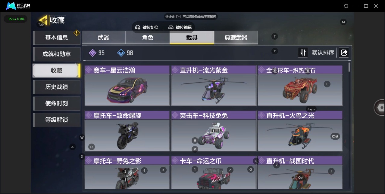 SMQM311005使命召唤手游账号详情图18 SMQM311005使命召唤手游账号详情图18