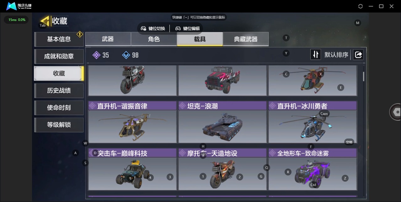 SMQM311005使命召唤手游账号详情图19 SMQM311005使命召唤手游账号详情图19