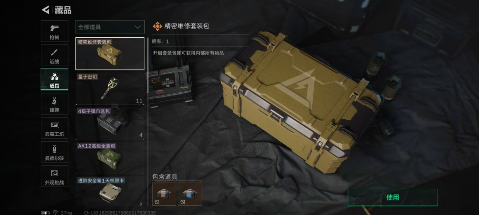 SJZQM383221三角洲行动账号详情图6 SJZQM383221三角洲行动账号详情图6