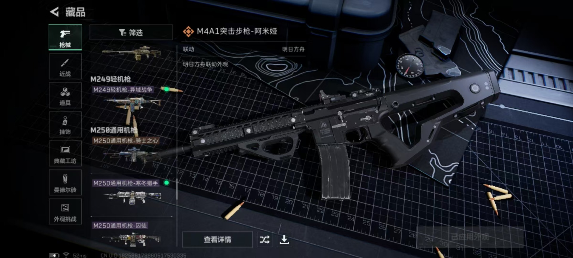 SJZQM383221三角洲行动账号详情图9 SJZQM383221三角洲行动账号详情图9