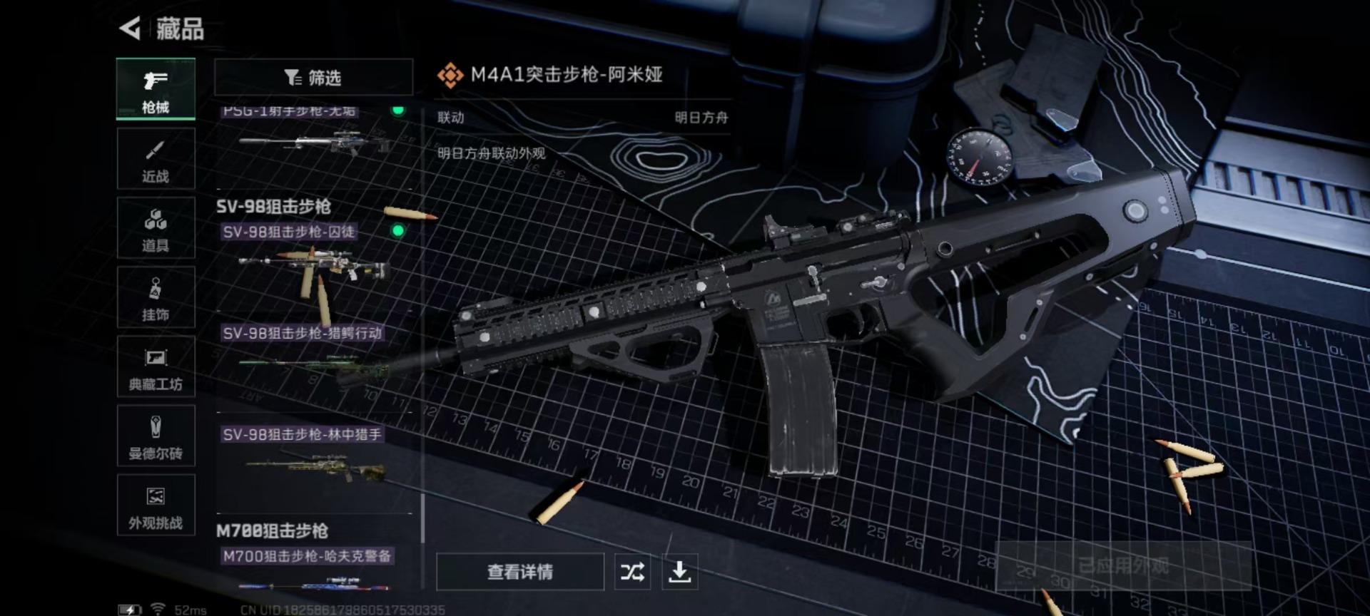 SJZQM383221三角洲行动账号详情图8 SJZQM383221三角洲行动账号详情图8