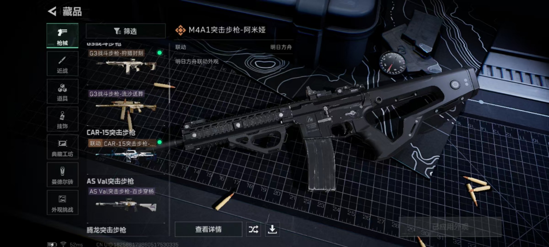 SJZQM383221三角洲行动账号详情图12 SJZQM383221三角洲行动账号详情图12