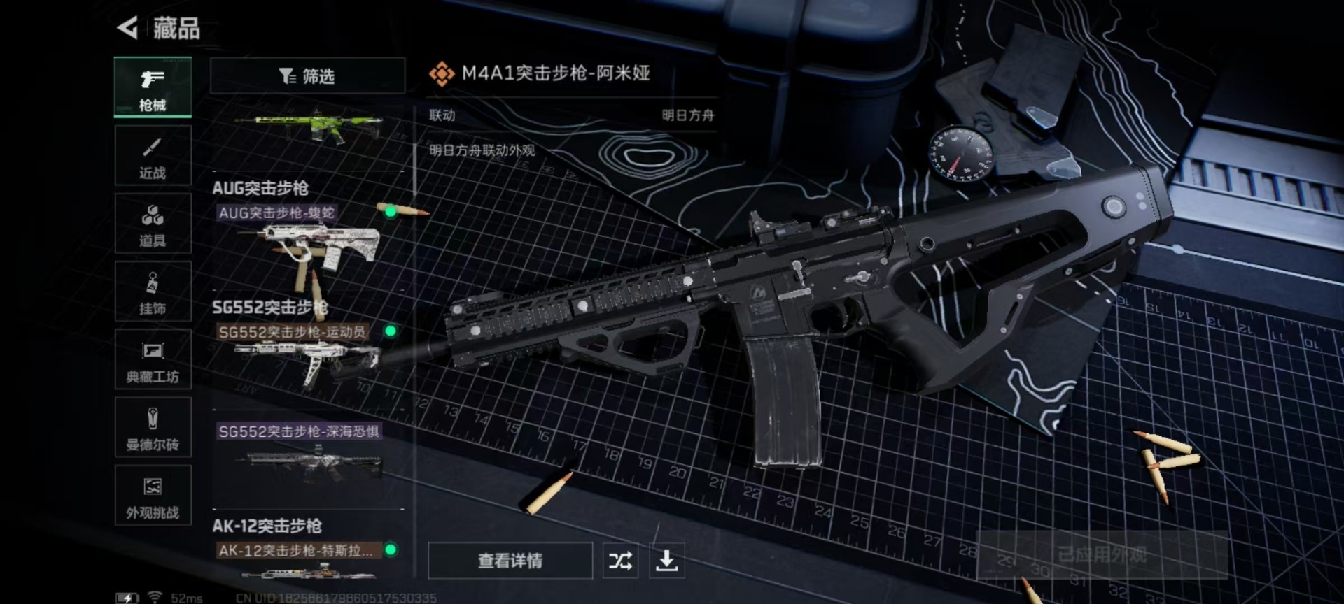 SJZQM383221三角洲行动账号详情图13 SJZQM383221三角洲行动账号详情图13