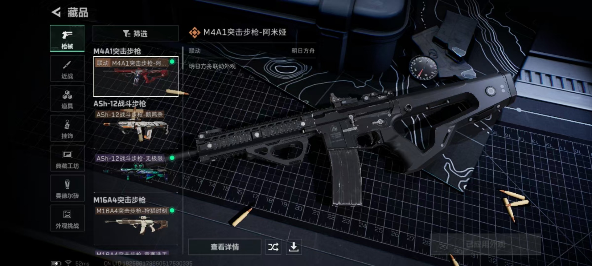 SJZQM383221三角洲行动账号详情图14 SJZQM383221三角洲行动账号详情图14