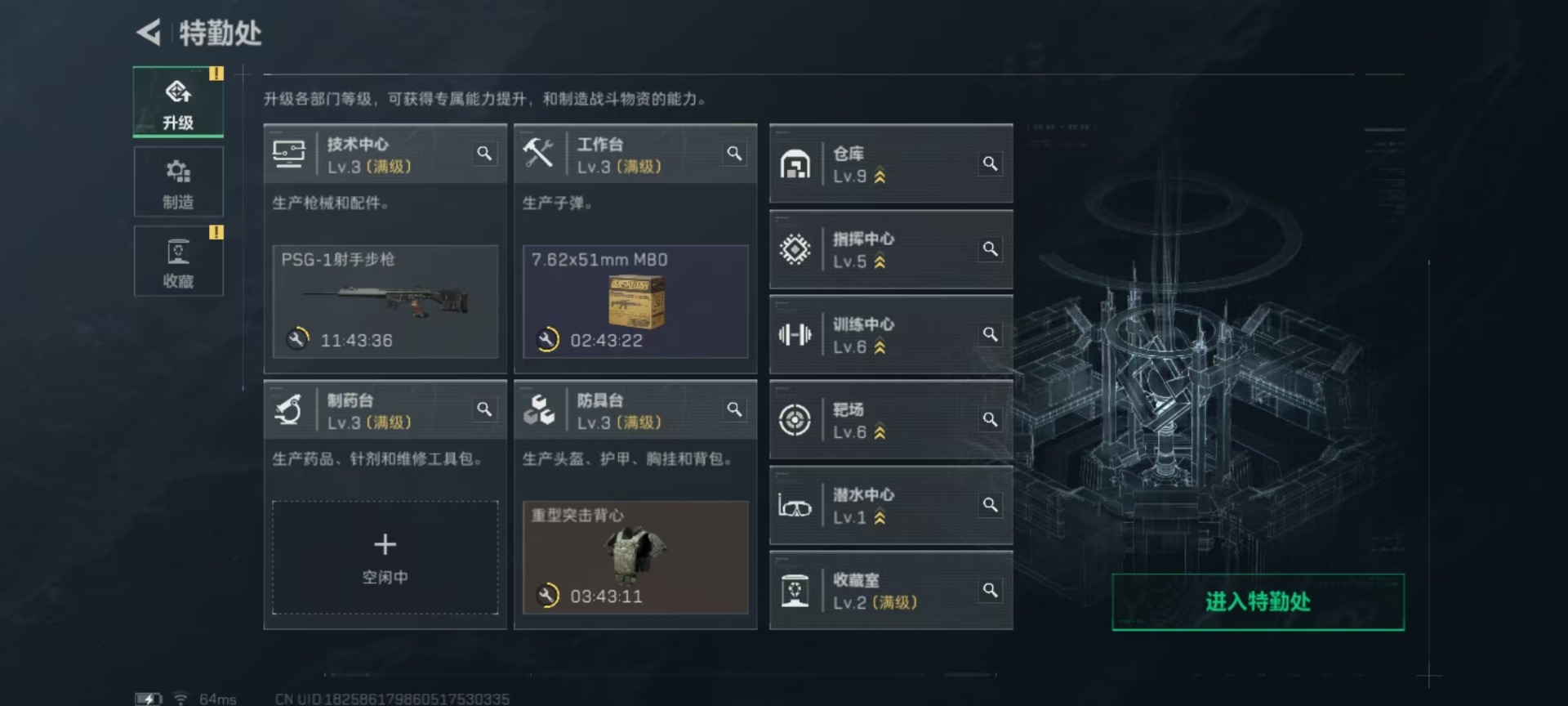 SJZQM383221三角洲行动账号详情图15 SJZQM383221三角洲行动账号详情图15