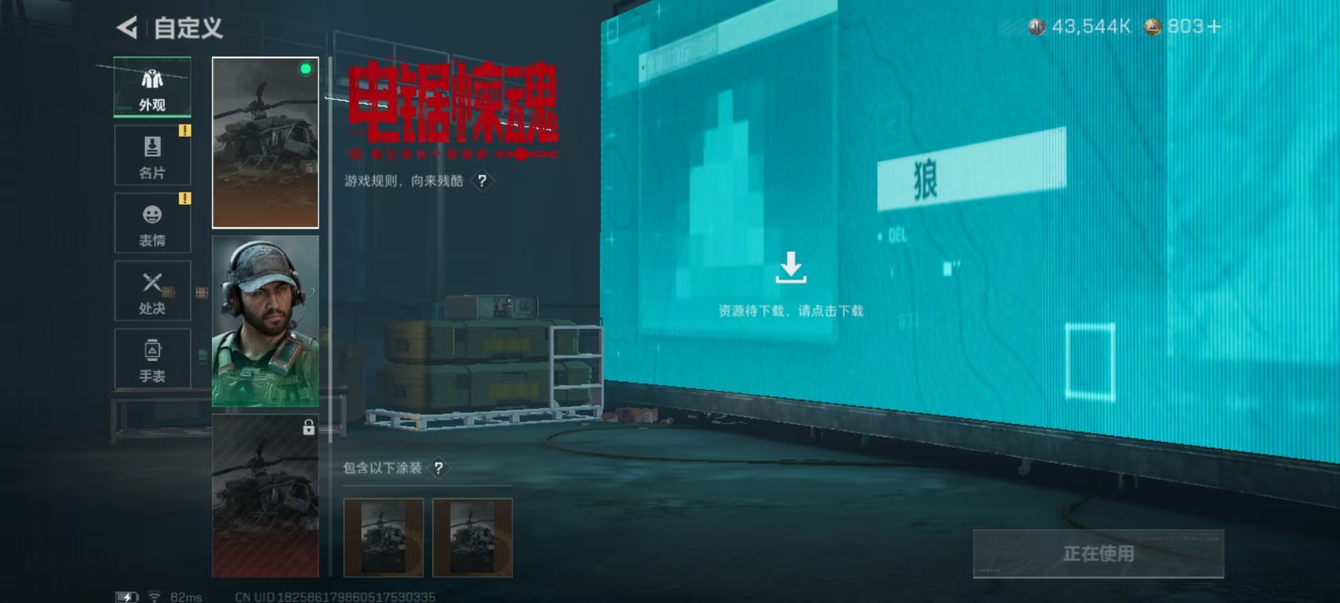 SJZQM383221三角洲行动账号详情图17 SJZQM383221三角洲行动账号详情图17