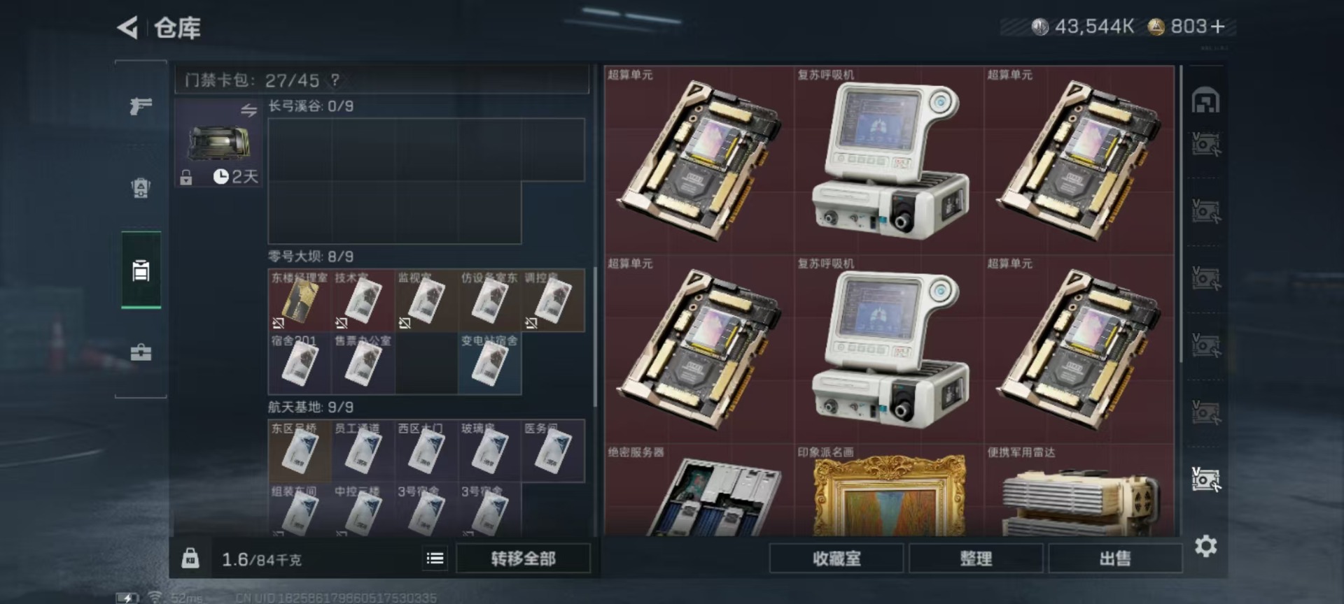 SJZQM383221三角洲行动账号详情图21 SJZQM383221三角洲行动账号详情图21