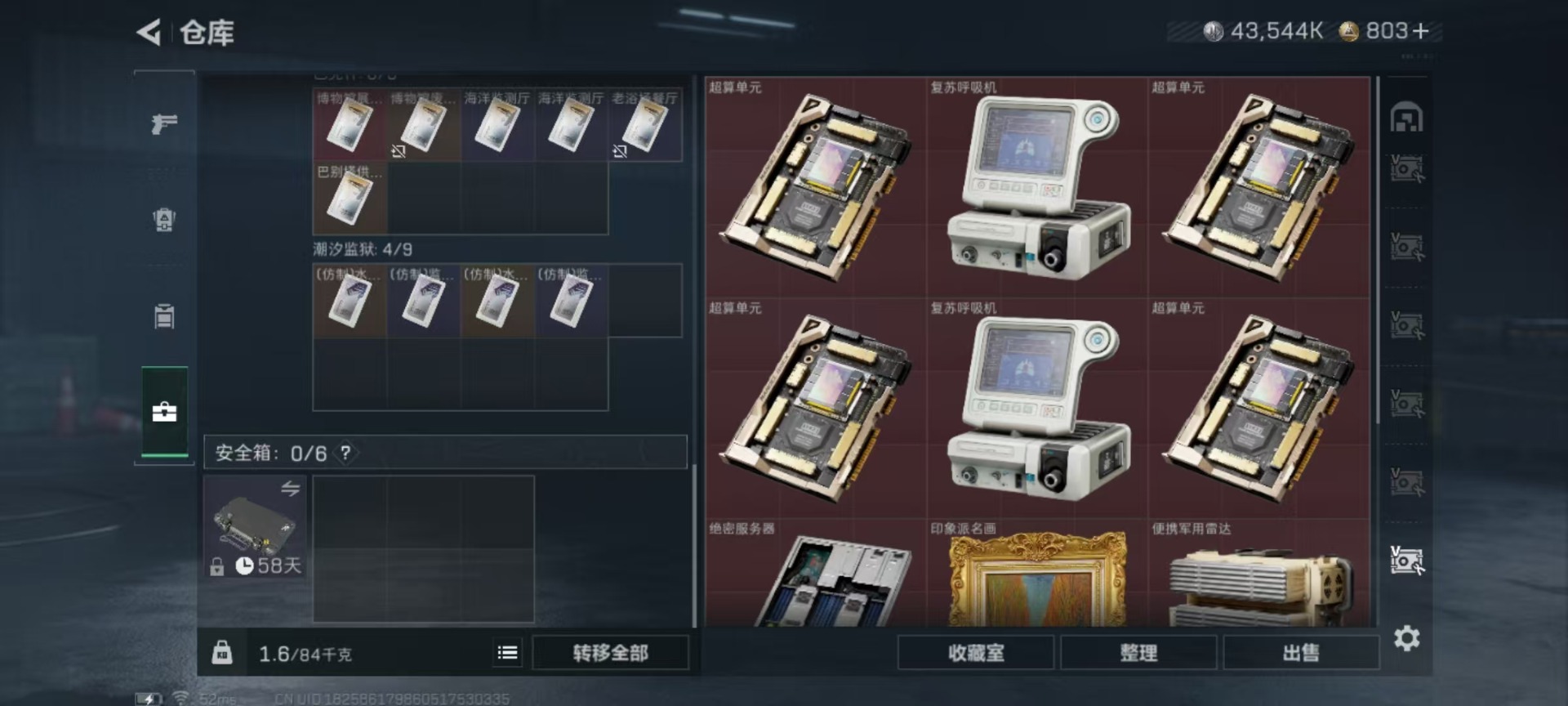 SJZQM383221三角洲行动账号详情图20 SJZQM383221三角洲行动账号详情图20