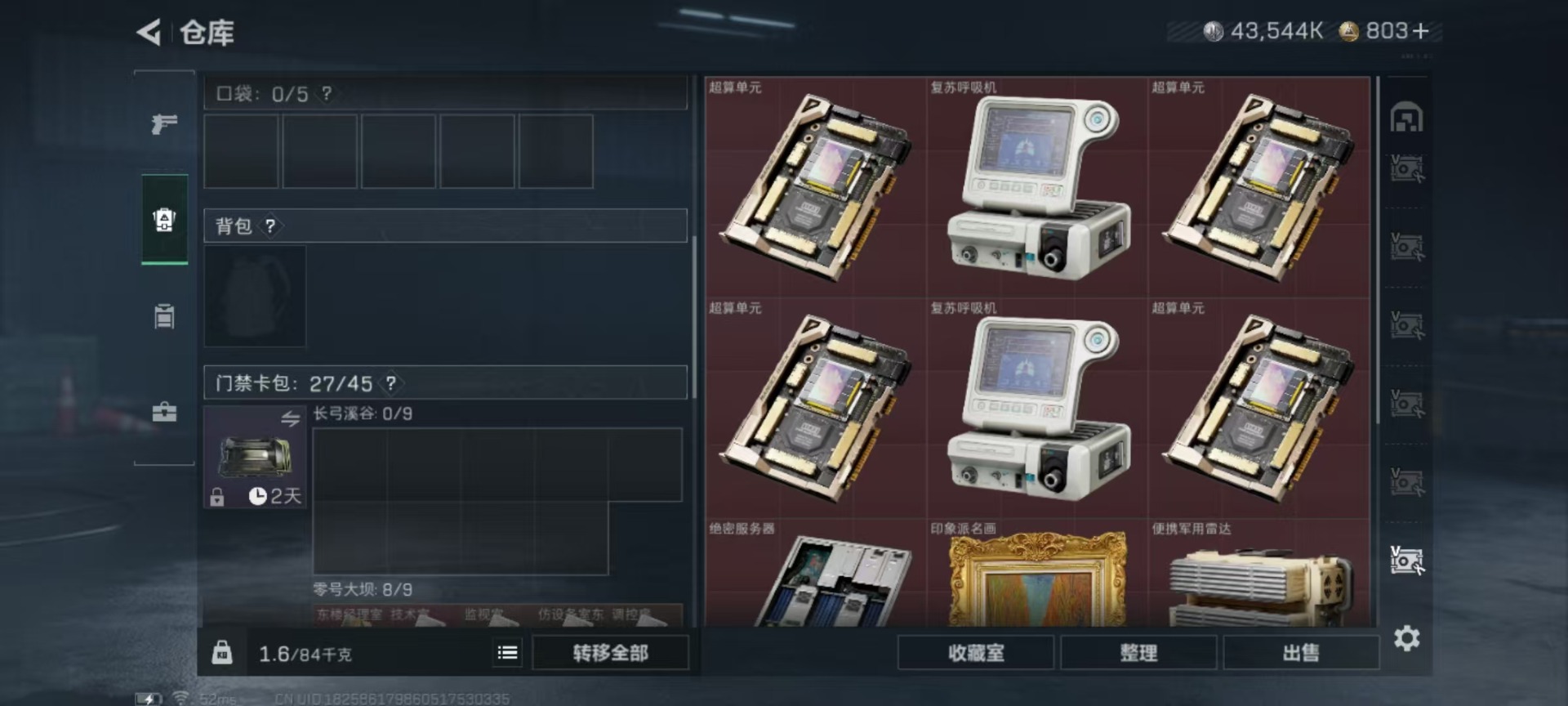 SJZQM383221三角洲行动账号详情图22 SJZQM383221三角洲行动账号详情图22