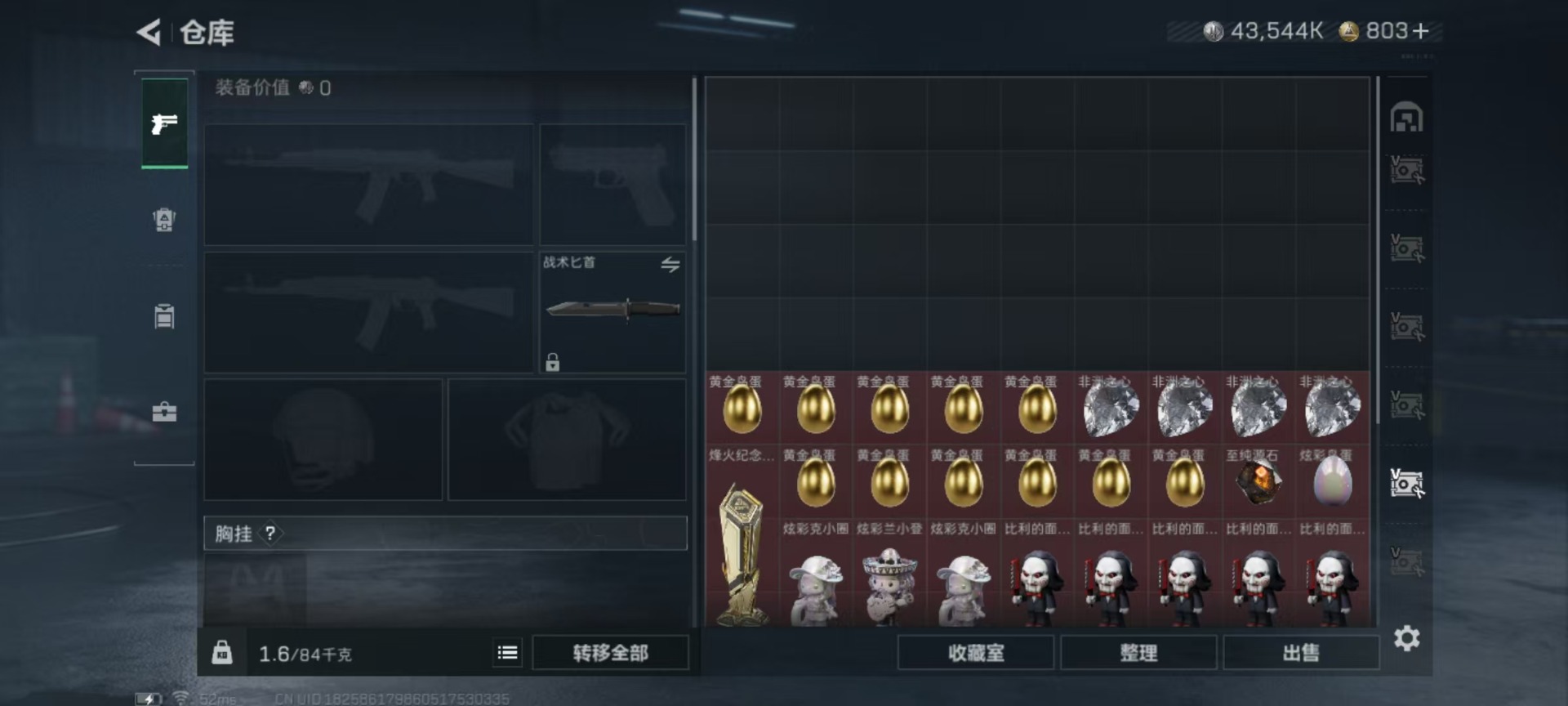 SJZQM383221三角洲行动账号详情图24 SJZQM383221三角洲行动账号详情图24